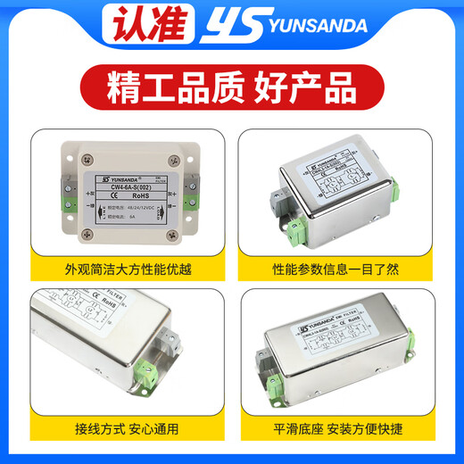 YUNSANDA DC DC power filter 220V anti-interference harmonic signal EMI purifier CW4L2 CW4L210AS (002) dual-stage DC