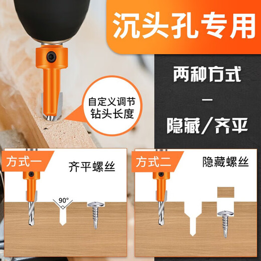 Chengzhou countersink drill bit countersunk head taper hole woodworking screw installation expansion step drill self-tapping alloy hand drill guide hole wear-resistant industrial grade countersink drill 2.8*8*8