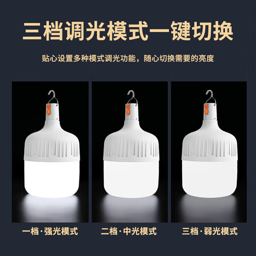 JINGGONG Rechargeable Emergency Lighting LED Bulb Wiring-Free Ultra-Long Life Mobile Outdoor Night Market Power Outage Camping Light 80W White Light