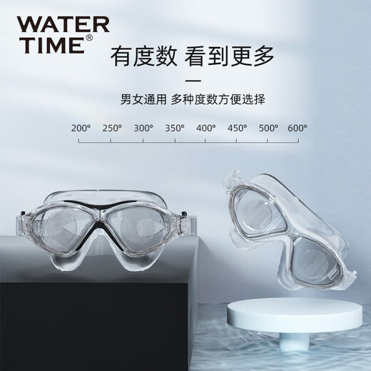 WATERTIME waterproof anti-fog high-definition large-frame men's and women's swimming goggles swimming goggles and swimming caps, brown and white myopia model 250