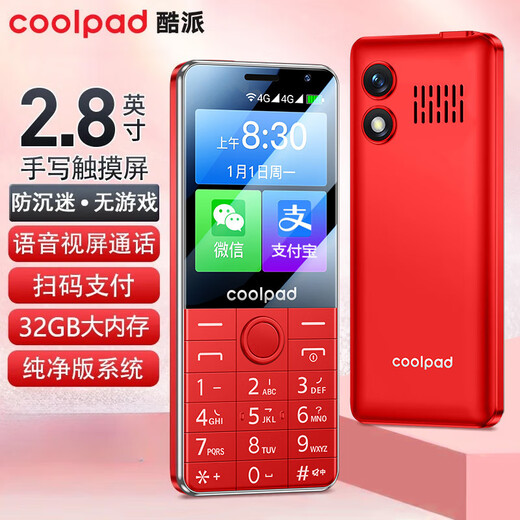 Coolpad 2.8-inch touch screen handwriting mobile phone for the elderly, new student game-free anti-addiction, Android smart pure version, 32G large memory, scan code payment K58, red