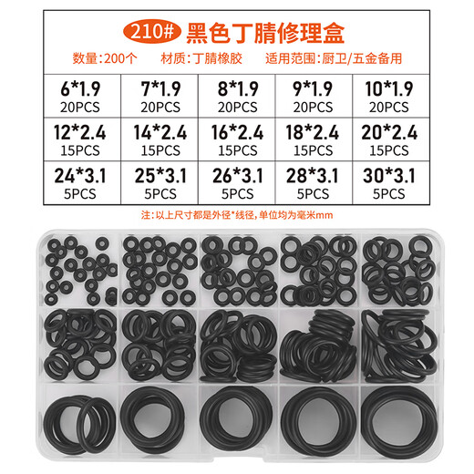 JAENS Nitrile rubber ring O-ring repair box large faucet nitrile 0-shaped high temperature resistant oil seal sealing gasket 15 styles mixed 200 pcs 1 box