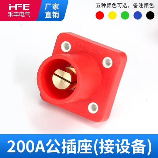 200A Rhino plug high-power lighting stage audio socket power connector American power distribution cabinet socket male plug (remark color)