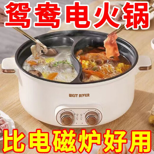 Jiuyang Jiaren Yuanyang Hotpot Electric Hot Pot Household Multifunctional Large Capacity All-in-One Steaming Non-stick Electric Cooking Pot Student Dormitory Yuanyang Hotpot Extra Thick Food Grade Electric Yuanyang Hotpot 32cm 3.0L Model Enjoy Single Flavor (Suitable for 3-5 People)