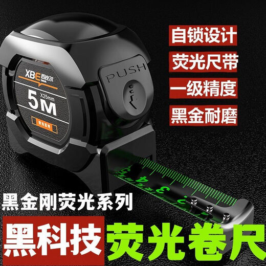 New black technology fluorescent ruler with tape measure 5 meters widened 7.5 meters 10 meters thickened wear-resistant box meter ruler high precision fluorescent frosted 5 meters 19 width flat pick 2.4 meters one pack #high quality