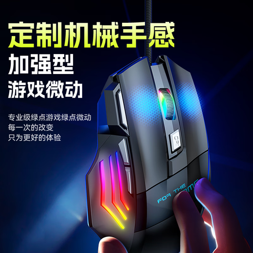 SUOYING【TOP榜第一名】鼠标有无线游戏电竞机械专用电脑笔记本办公配件usb台式外接网吧宏编程吃鸡三角洲 机械有线【七按键丨LED七彩呼吸灯丨3档DPI】黑 人体工学+光学引擎+电竞芯片+游戏宏编程