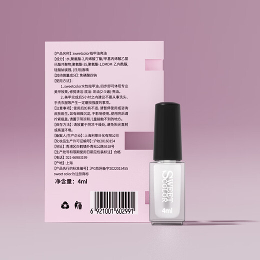 Sweet Color Polish HG04-4ml Trial Pack Transparent Nail Polish Nail Care Healthy Manicure New Year Gift