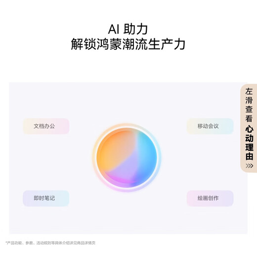 
HUAWEI MatePad Air 12-inch 2025 Huawei Tablet Hongmeng AI 2.8K High Flash Ultra-Definition Full Screen WIFI 12GB+256GB Smoke Cloud Gray