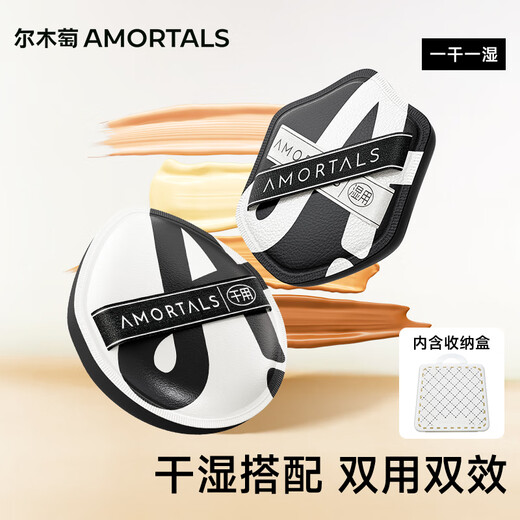AMORTALS Double A Powder Puff Wet and Dry Beauty Makeup Foundation Puff Not Easy to Eat Powder Air Cushion Marshmallow Powder Puff Holiday Gift