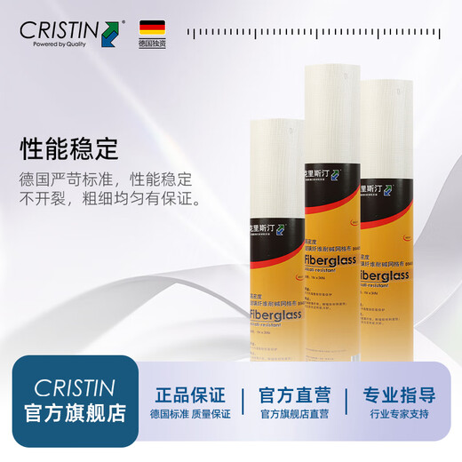 Christian high-strength fiberglass mesh with seams, crack-resistant, alkali-resistant, corrosion-resistant, high-temperature platinum crucible self-adhesive mesh hardware, preferred national standard 135g1*30mD9475