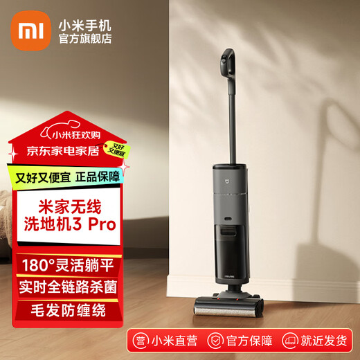Mijia Xiaomi Wireless Floor Scrubber 3 Pro Lies flat for cleaning 60 degree hot water self-cleaning Hot air drying Hair stripping Welt cleaning 4-in-1 suction, washing, drying and mopping Long battery life Mijia Wireless Floor Scrubber 3 Pro