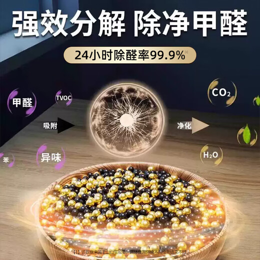 Shanshan bamboo charcoal bag for new car interior formaldehyde removal and odor removal special vehicle-mounted suction and deodorization activated carbon 2160g