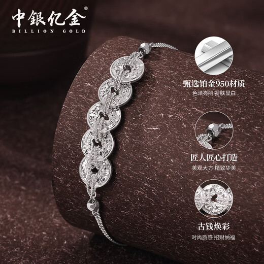 Bank of China Billion Gold Crushed Ice Five Emperors Coin Platinum Bracelet Women's pt950 Platinum Bracelet Birthday Valentine's Day Gift for Girlfriend and Wife Copper Coin Five Emperors Coin Bracelet About 5.6g