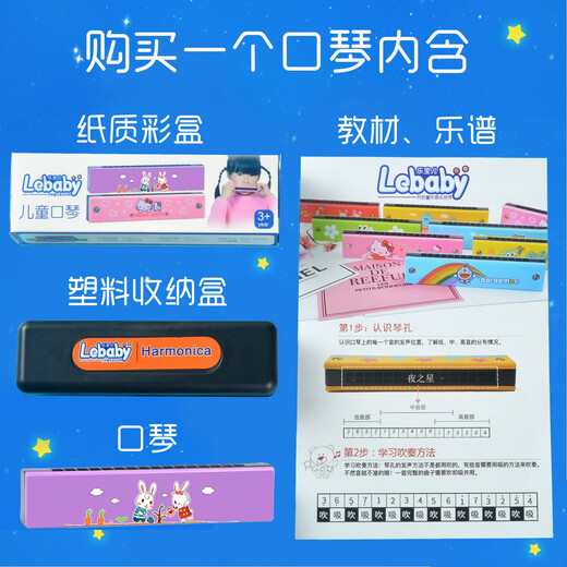 
AIMEI Lebaoer 16-hole harmonica children beginner polyphonic C tune boy and girl oral organ kindergarten gift toy device red strawberry bear color box