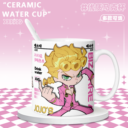 NIDJOJO的奇妙冒险Q版乔鲁诺承太郎东方仗助周边陶瓷马克杯咖啡杯子i 【白把单杯】TJ4839 精美【马克杯】+勺子+杯盖+杯垫