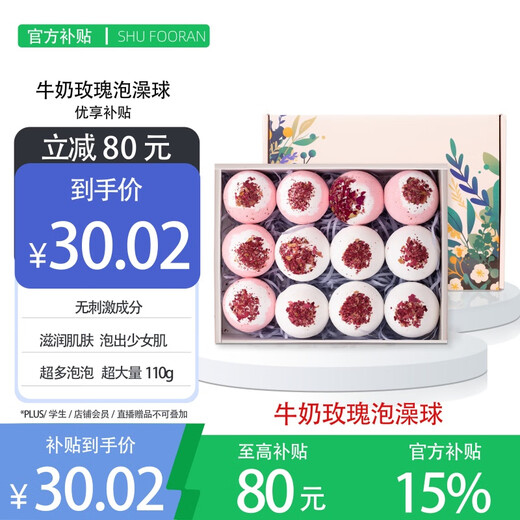 SHU FOORAN rose bath ball milk dried flower bath salt ball super multi-bubble aromatherapy essential oil bath bubble bath ball gift box set gift box with 6 roses + 6 milk to send petals bath bag bath liquid
