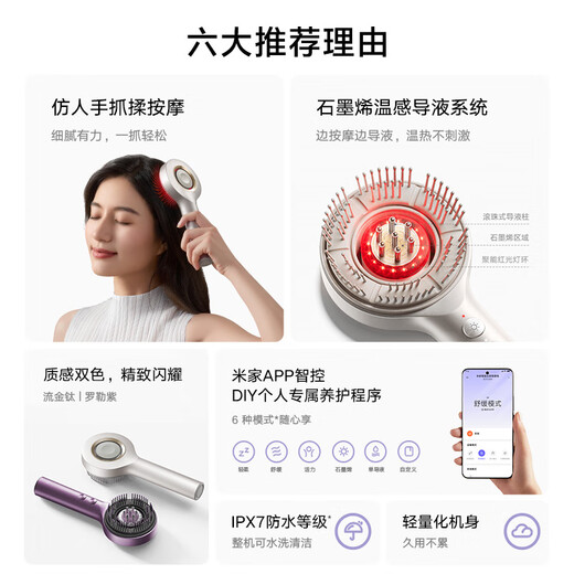Mijia Head Massager, Red Light Care Massage Comb, Graphene Temperature Sensing Fluid Conduction Smart Electric Scalp Massage Instrument, Birthday Gift for Boyfriend and Girlfriend