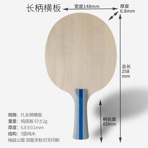 Long Zang лезвие ракетки для настольного тенниса для начинающих, обучение настольному теннису, доска для подписи, памятное лезвие, стандартный размер, горизонтальная ракетка для настольного тенниса, световая доска, 1 горизонтальная ракетка