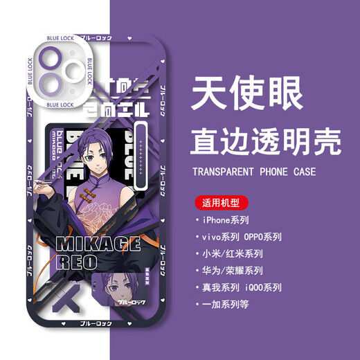 Сяо Цзеджян выбрал синюю тюрьму Nai Mobile Phone Case Seishrok Qianche Leopard Horse подходит для Vivooppo Apple Xiaomi Huawei Honor [Angel Eye Transparent Shell] C15849 Nai Chengshiro Series Apple Series - Модель после заказа