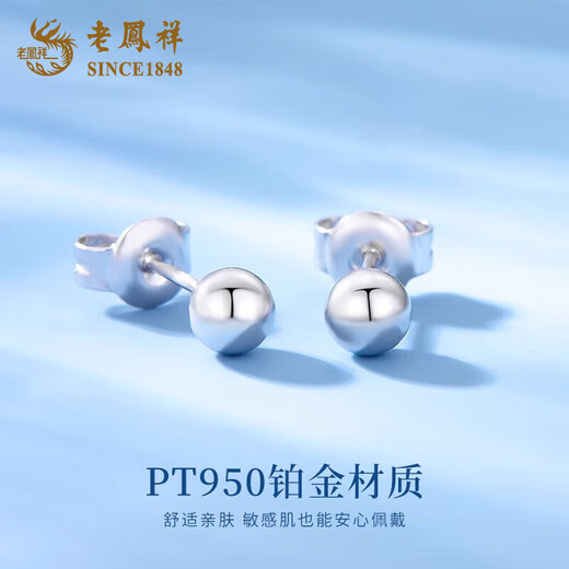 Lao Fengxiang Glossy Peas Earrings PT950 Platinum New Year Earrings Women's Valentine's Day Birthday Gift for Girlfriend and Wife Platinum Glossy Peas Earrings About 1.7g