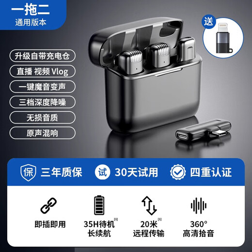 Linglian's best-selling 1 million+ wireless lavalier microphone for live broadcast equipment, a full set of radio microphones for noise reduction, dedicated for anchors to shoot videos, one-to-two, fully compatible, one-to-two, suitable for Apple/Android phones, deep noise reduction | ultra-clear radio