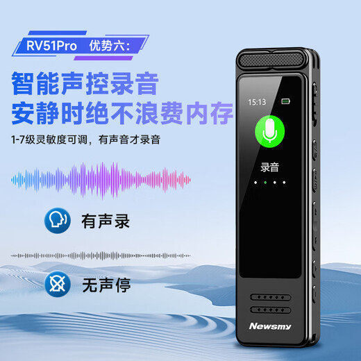 Newman voice recorder RV51 Pro 128G, ultra-long battery life, high-definition lossless recording, intelligent noise reduction, text-to-text lawyer portable recording device, connected to mobile phone for reading and sharing