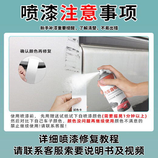 Yiquan Car Customization Car Repair Paint Pen Self-spray Paint Repair Artifact Pearl White BYD Original Spray Paint + Soil Repair Package One Car One Color Required Message Model Year Color