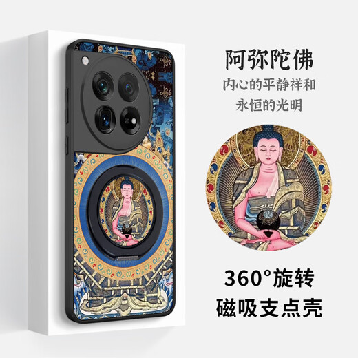 The country of trouble The country of trouble is suitable for OnePlus 13 magnetic 12 fulcrum mobile phone case with stand 1+ five gods of wealth Mahakala Chinese style national trend anti-fall protective cover for men and women new six-arm Mahakala (universal for the twelve zodiac signs) - magnetic fulcrum case OnePlus 12