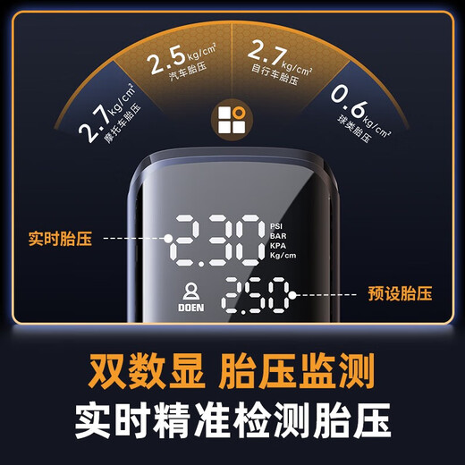 Wocheng car air pump car tire air pump bicycle electric vehicle motorcycle portable wireless inflatable wireless smart model dual digital display air pump