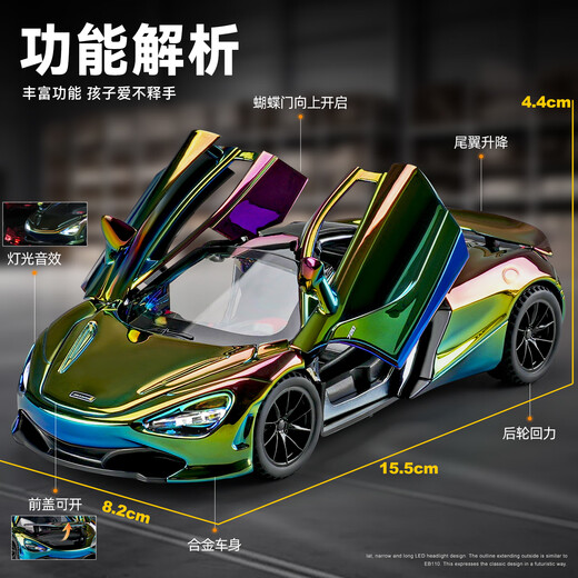 Kawei electroplated version red McLaren 720S sports car alloy car model children's toy car boy collection ornaments electroplated red