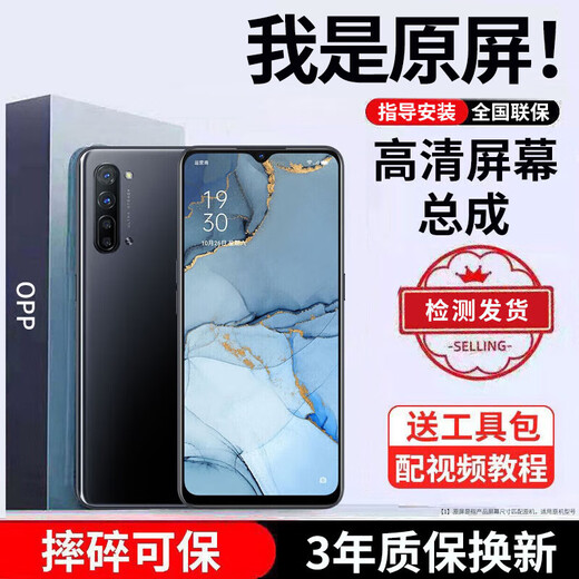 E Xiupai подходит для сборки экрана мобильного телефона oppo, внутренних и внешних экранов, замены ЖК-экрана, оригинального ремонта и замены экрана мобильного телефона, подходит для экрана Reno3, прямой сборки, TFT-экрана высокой четкости