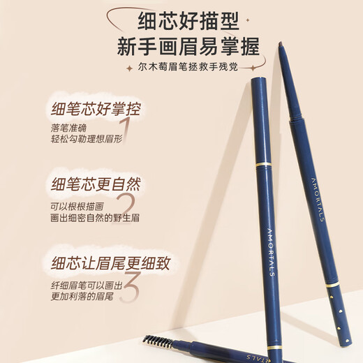 Ermuta Cheng Shi'an's store Ermuta eyebrow pencil is long-lasting, waterproof, non-fading, and has clear roots. Wild eyebrows for female beginners. 04 smoked gray, suitable for darker blacks.