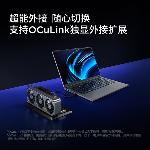 联想来酷Pro14 2025 轻薄笔记本电脑 标压酷睿Ultra5 32G+1T可扩展 2.8K 120Hz 80Wh大电池 国补20%