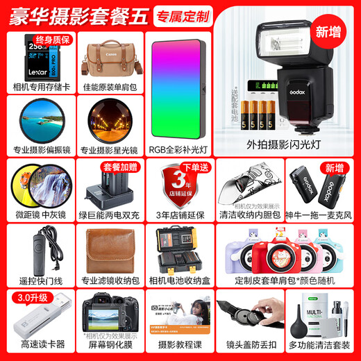 Canon r6 bird hunting photography equipment full-frame mirrorless vlog camera body 4K shooting small lightweight mirrorless camera Order Pull Bubu & Jindou R6 single body disassembly without lens Recommended to purchase the package Package 1 Canon camera dedicated 4K video recording card/photography tripod