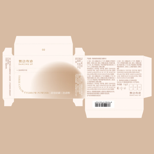 Dancing Miracle Three-Color Eyebrow Powder Palette 01 Milk Brown Waterproof, Sweat-proof and Non-fading Eyebrow Pencil for Novices and Beginners 2025 New Style Eyebrow Dyeing Cream