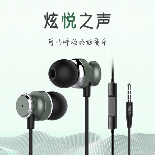Aigo wired earphones 3.5mm round hole round head mobile phone earphones with wired sleep game music sports metal cavity suitable for computer notebook desktop A110