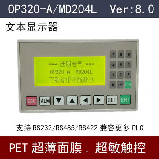 Text display OP320-A text screen OP320-A-S/plc industrial control board supports 232/422/485 FX Mitsubishi data cable 3 meters
