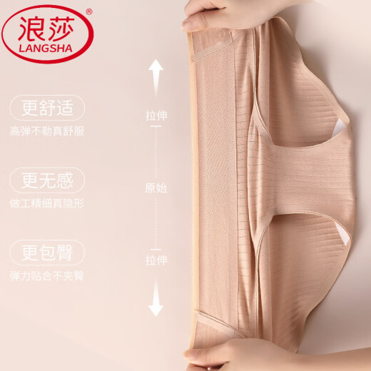 浪莎（LangSha）女士内裤夏季新款高开叉无痕中腰不勒腿简约运动7A级裆三角裤 K1592款浅肤装 1条 L 建议-120斤