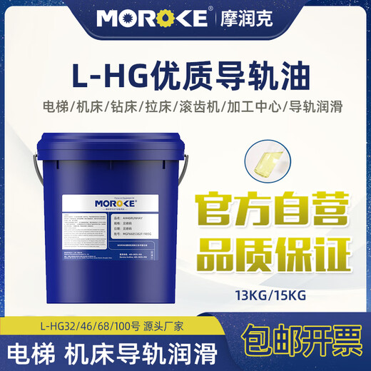 Machining center lathe guide rail oil No. 46 elevator track 68 grinder 32# CNC machine tool hydraulic oil special 18L No. 150 guide rail oil 13KG