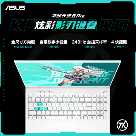 ASUS Tianxuan 6 Pro Ryzen Edition National Subsidy 20% 16-inch Game Book Laptop (Ryzen 9 8940HX 16G 1T RTX5060 2.5K) Green