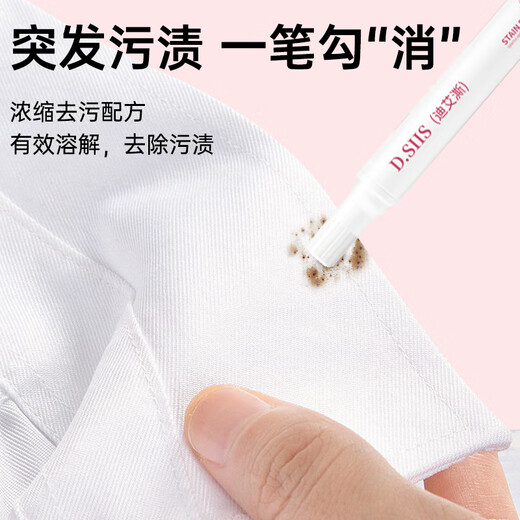 D.SIIS stain removal pen 3-pack stain removal pen to remove oil stains clothes dry cleaning agent portable cleaner