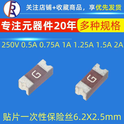 SMD disposable fuse 2410250V1.5A0.5A1A2A high surge current withstand capacity 24101.5A250V silk screen G10 pcs