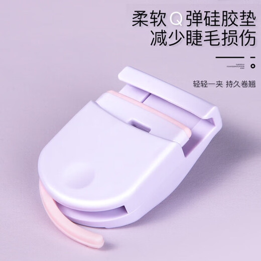 Eyelash curler for curling and long-lasting styling, women's portable small partial wide-angle sunflower beginner's artifact wide-angle taro purple 1 piece