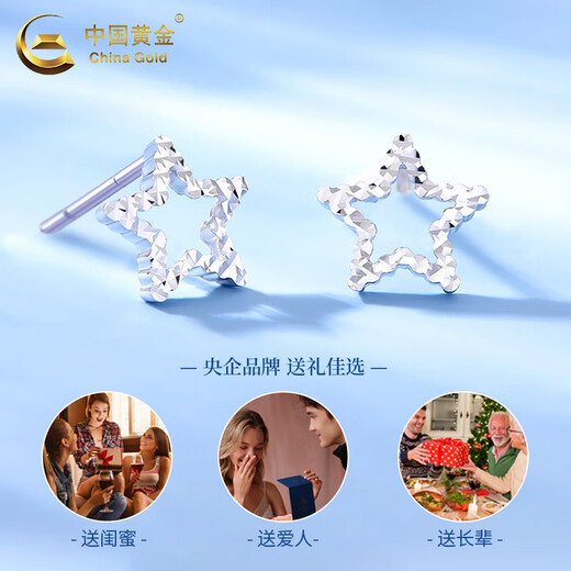 China Gold (CHINA GOLD) Star Earrings for Women PT950 Platinum New Lucky Star Valentine's Day Birthday Gift for Girlfriend and Wife Star Platinum Earrings About 1.8g