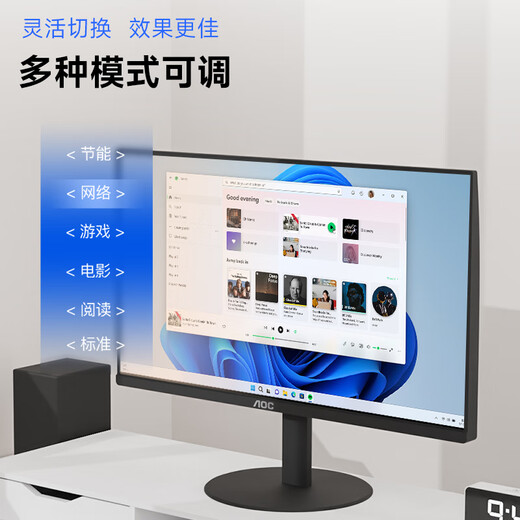 AOC-Monitor 27-Zoll-144-Hz-High-Bürsten-Büro-Spielcomputer-Bildschirm-Hardware, niedriges blaues Licht, Desktop-Erweiterung, Notebook, externer Erweiterungsbildschirm 27E11FN