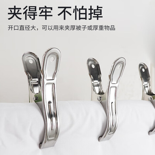 Large quilt drying clip, anti-blow-off fixed clamp, quilt clip, clothes drying rack, extra large stainless steel clothespin, windproof clip, strong and traceless, 12cm/large size quilt, strong clamping force, 5 pieces, stainless steel