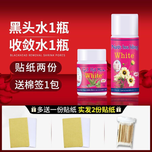 V-white Thai blackhead removal water white aloe vera gel clean pore set nose shrink acne patch unisex blackhead water 1 + astringent water 1 + stickers 2 + cotton swab 1