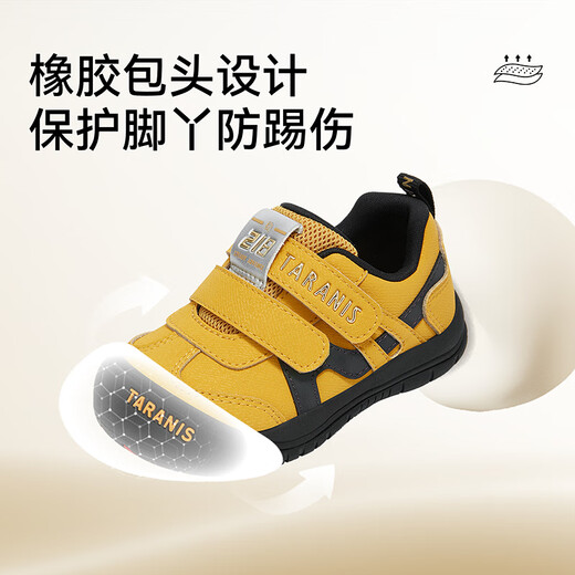 Tyrannis 218 boys toddler shoes autumn new outdoor children's shoes non-slip sports baby functional shoes casual sports shoes yellow 24 inner length 15.5 suitable for foot length 14.3~14.7