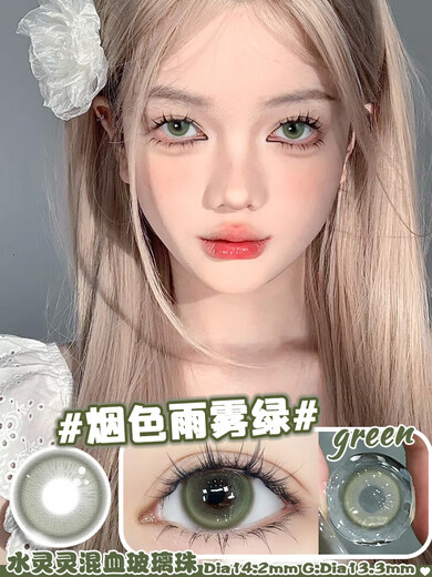 Ai Mudi Keda Magic Jade Color Contact Lenses Half Year Disposable Size Diameter Green Color-Developing No-Lock Contact Lenses cc Genuine TN Monet Flower Sea 14.5mm HC1047-7 0 Degree