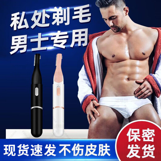 YWZR German private part shaver shaver private part shaver men's private armpit hair leg hair egg hair anal hair shaver wet and dry trimming for men and women USB charging wet and dry use-Knight Black 1 set